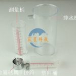 浮力原理演示器