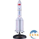 長征五號火箭模型 1:150 Long March 5 LM-5 CZ-5 rocket model