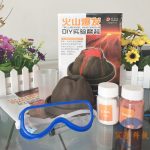 DIY模擬火山噴發實驗 DIY Volcano eruption experiment
