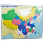 磁性中國政區拼接及組合模型 （大）