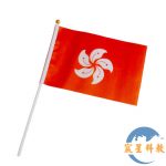 【多種規格】手搖香港區旗 Hong Kong's SAR regional flag Small Middle Size 14*21cm 20*30cm