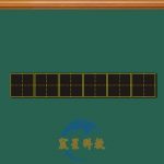 磁性田字格6連格