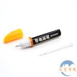 DIY 導電畫筆 6ml Conductive brush