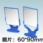 平面鏡一對帶支架(全包邊 高度可調) Flat mirrors with bracket