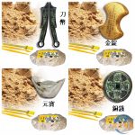 DIY考古挖掘錢幣