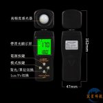 迷你亮度計 Mini Lux Meter