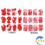 十二生肖剪紙