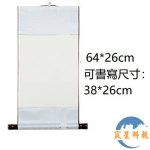 空白宣紙捲軸