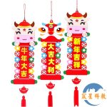不織布新年掛飾
