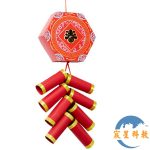 紙質鞭炮掛件