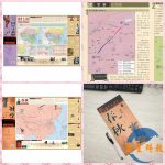 歷代中國疆域地圖 簡體