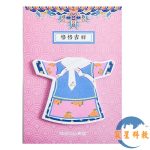 清朝官服便利貼