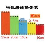 演示用磁性幾何條 幾何扣條（30條） Magnetic geometry stick for demo set 16