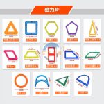 純磁力片幾何體搭建套裝（46片）