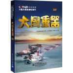 大國重器1-3季（藍光DVD）