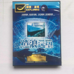 探索發現 踏浪遠望