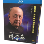 錢學森與中國航天60年