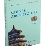 中國建築（英）