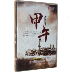 甲午戰爭（藍光DVD）