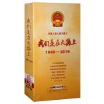 我們走在大路上