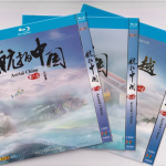 航拍中國1-3季(藍光DVD）