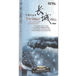 長城-中國的故事