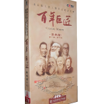 百年巨匠 美術篇