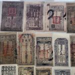 中國古代紙幣4張