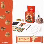 新石器時代文物修復